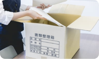 段ボールケースに機密文書をいれていただくだけ!シュレッダーより時間と労務コストがかかりません。