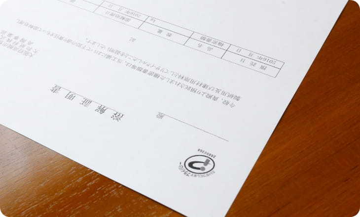 「溶解証明書」の発行