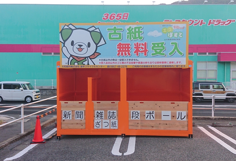 エコぽすとまるたか東長崎店 エコぽすとまるたか東長崎店