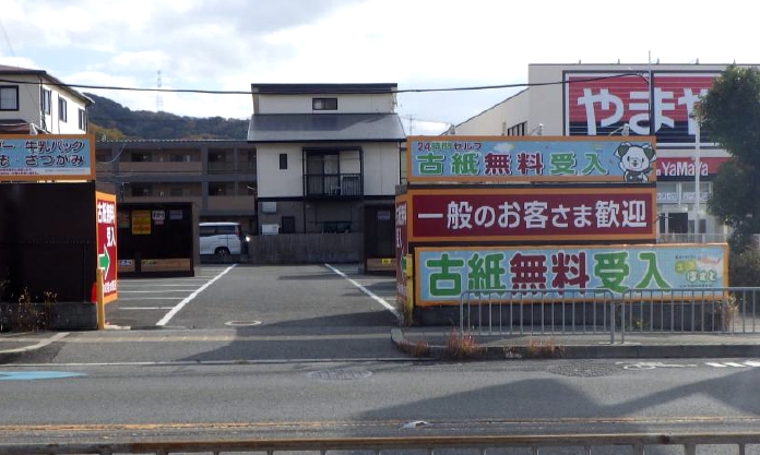 エコぽすと交野市<ruby>私部<rt>キサベ</rt></ruby>南店 エコぽすと交野市<ruby>私部<rt>キサベ</rt></ruby>南店