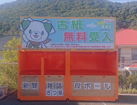 エコぽすとまるたか小江原店 エコぽすとまるたか小江原店