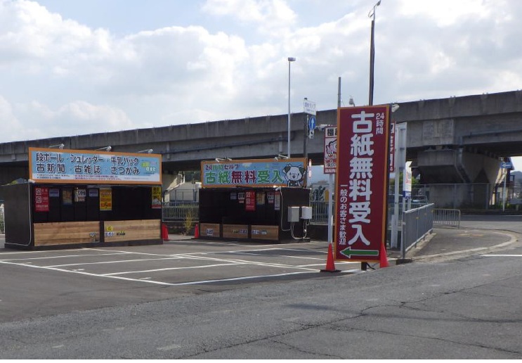 エコぽすと橿原市雲梯町店