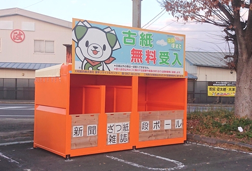 エコぽすとまるたか有明店 エコぽすとまるたか有明店
