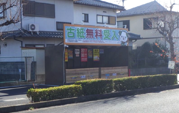 エコぽすと守山市二町町店 エコぽすと守山市二町町店