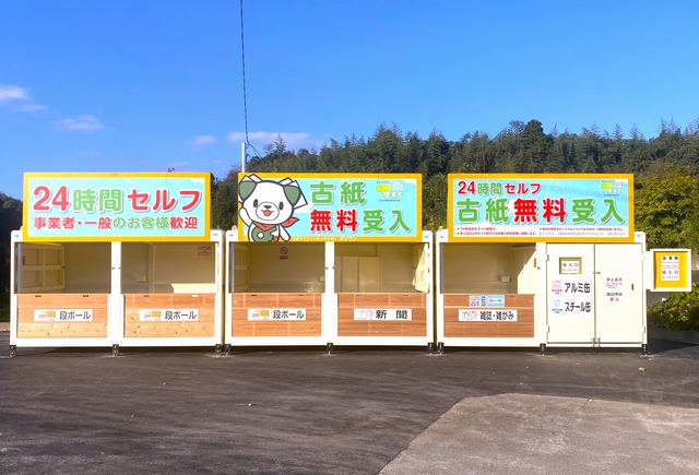 エコぽすと合志市栄店