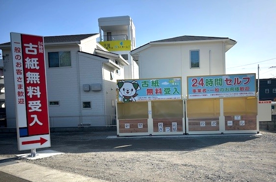 エコぽすと大村市松並店