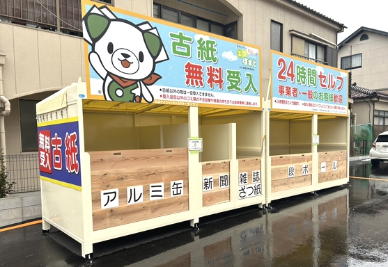エコぽすと大村市本町店