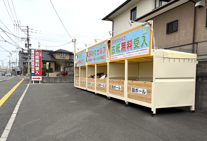 エコぽすと福津市福間駅東店 エコぽすと福津市福間駅東店