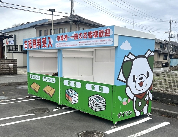 エコぽすと東茨城郡城里町店