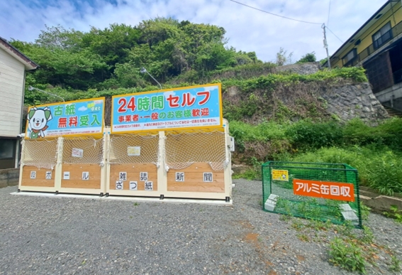 エコぽすと佐世保市黒髪町店