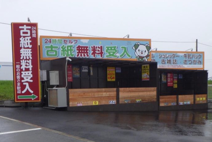 エコぽすと高槻市大塚町店