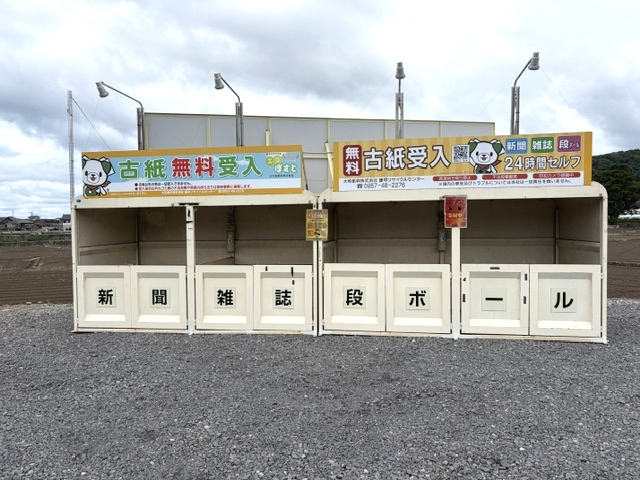 エコぽすと雲仙市<ruby>千々石<rt>チヂワ</rt></ruby>町店 エコぽすと雲仙市<ruby>千々石<rt>チヂワ</rt></ruby>町店