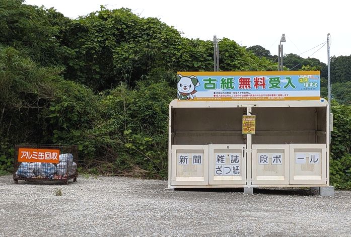 エコぽすと諫早市飯盛町店 エコぽすと諫早市飯盛町店