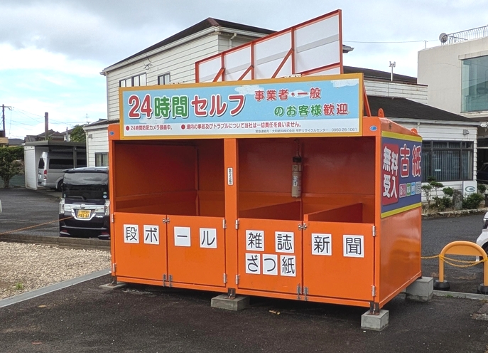 エコぽすと<ruby>東彼杵<rt>ヒガシソノギ</rt></ruby>郡川棚町店
