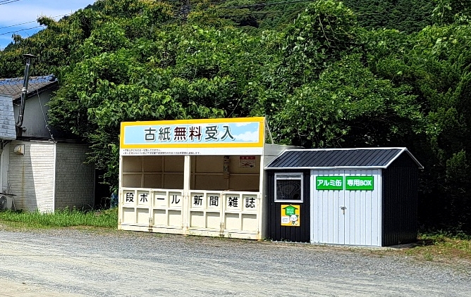エコぽすと唐津市<ruby>相知<rt>オウチ</rt></ruby>町店 エコぽすと唐津市<ruby>相知<rt>オウチ</rt></ruby>町店
